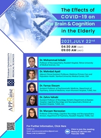 وبینار بین المللی تخصصی طب سالمندی با عنوان : The Effects of COVID-19 on the Brain and Cognition in the Elderly