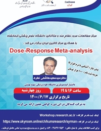 کارگاه کشوری متاآنالیز dose-response