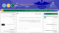 فراخوان جذب دستيار پژوهش (پزشك/داروساز/دندانپزشك عمومي مشمول طرح نيروي انساني) در مراكز تحقيقاتي مصوب وزارت بهداشت، درمان و آموزش پزشكي