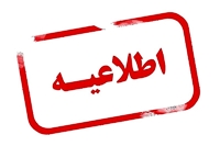 ماهنامه خبری معاونت تحقیقات و فناوری وزارت بهداشت