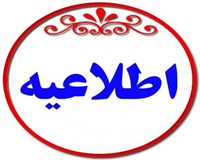 جذب دستیار پژوهش( پزشک/ داروساز/ دندانپزشک عمومی مشمول طرح نیروی انسانی)