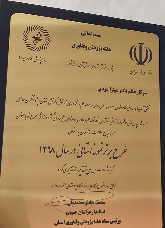 معاونت تحقيقات و فنآوري