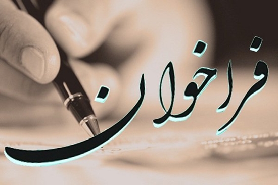 معاونت تحقيقات و فنآوري