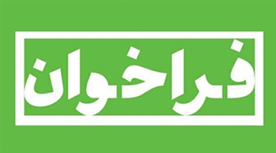 معاونت تحقيقات و فنآوري