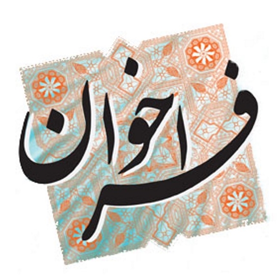 معاونت تحقيقات و فنآوري