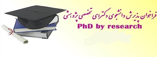 معاونت تحقیقات و فنآوری