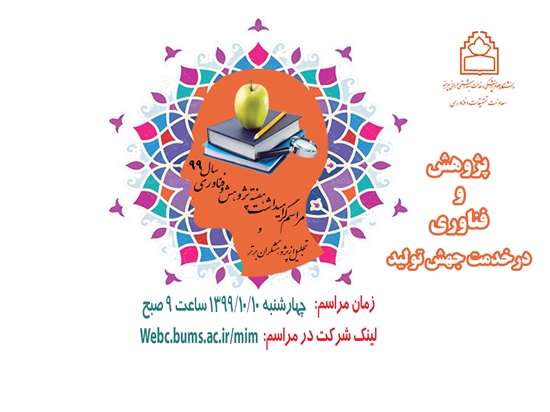 معاونت تحقیقات و فنآوری