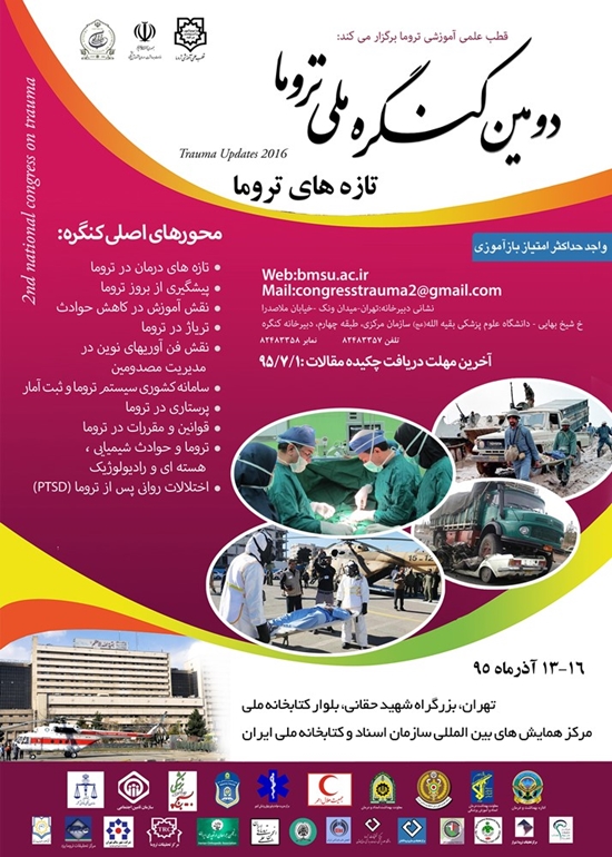 معاونت تحقیقات و فنآوری