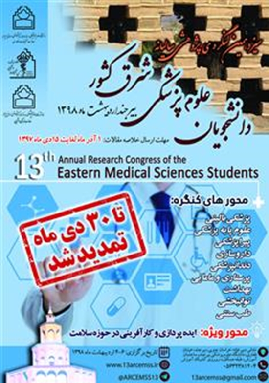 معاونت تحقيقات و فنآوري